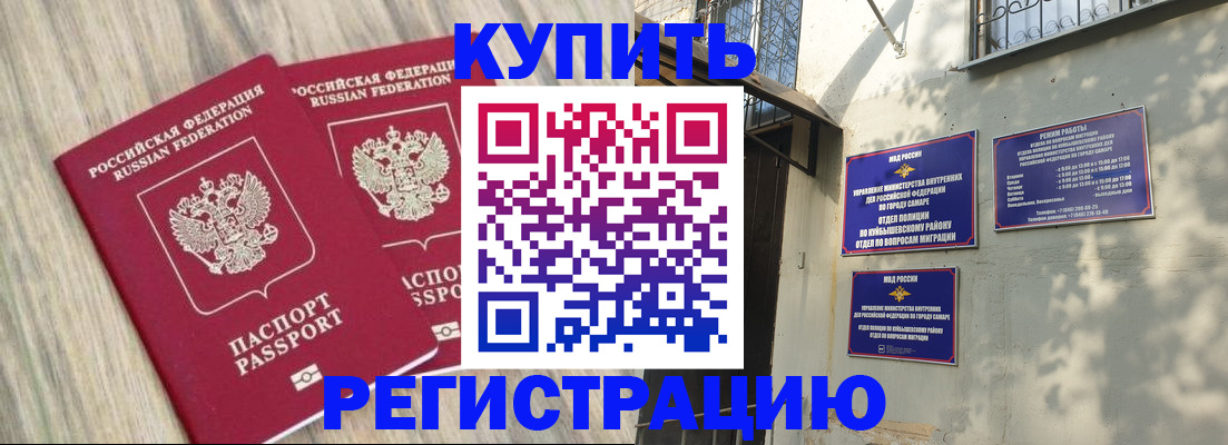 прописка паспорт в Рыбном